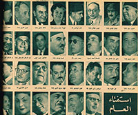 من هم اقوى عشرة في مصر سنة 1951؟