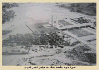 جامعة بغداد، المراحل الاولى لتأسيسها وأفتتاحها.. من هو اول رئيس لجامعة بغداد؟