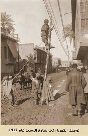 من احداث بغداد المدوية.. مقاطعة الاهالي لشركة الكهرباء الاجنبية سنة 1933 