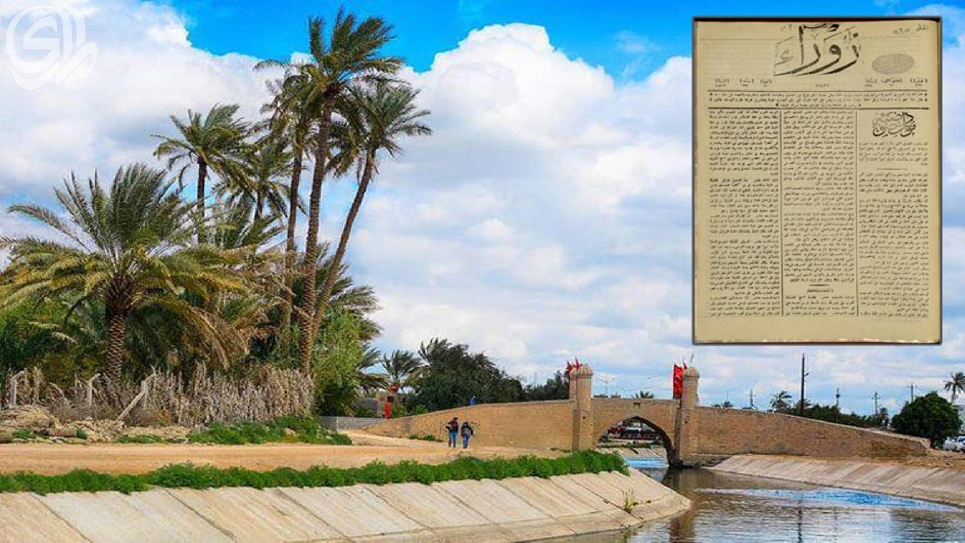 نهر الحسينية في كربلاء وفقاً لجريدة الزوراء سنة 1882م