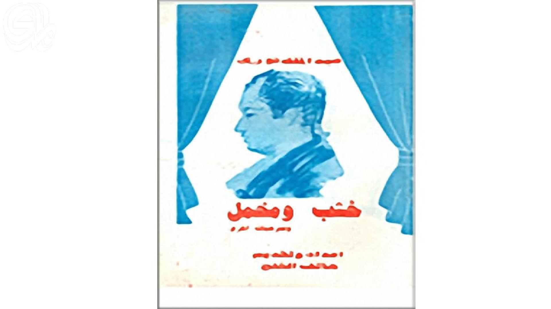 عبد الملك نوري والمسرح الفكري