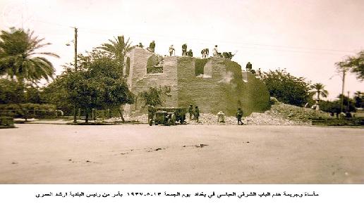 أين كانت الباب الشرقي في ساحة التحريرفي بغداد؟ وهل اضطر ارشد العمري لهدمها في 1937؟